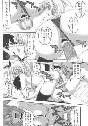 COMIC ペンギンクラブ 2011年8月号