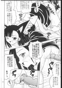 (C73) [St. Rio (Purin)] Shikima Sensei Negi Nuki! 8 (Mahou Sensei Negima!)