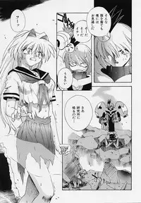 [5th Luna] Pemo Pemo