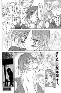 Manga Bangaichi 2007-07