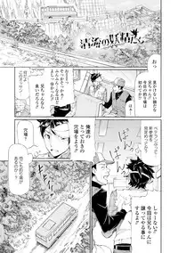 [Raita] Tawamure Shojo [Digital]