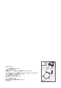 (C78) [Hi-PER PINCH (clover)] Naburi Yoshi [English] [SaHa]