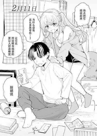 Sasete kureru 3 no Gimai