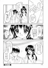 [Kageno Illyss] petite