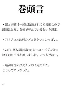 [LUNATIC PROPHET (Arimura Yuu)] Fuck TRe@tment (THE iDOLM@STER CINDERELLA GIRLS) [Digital]