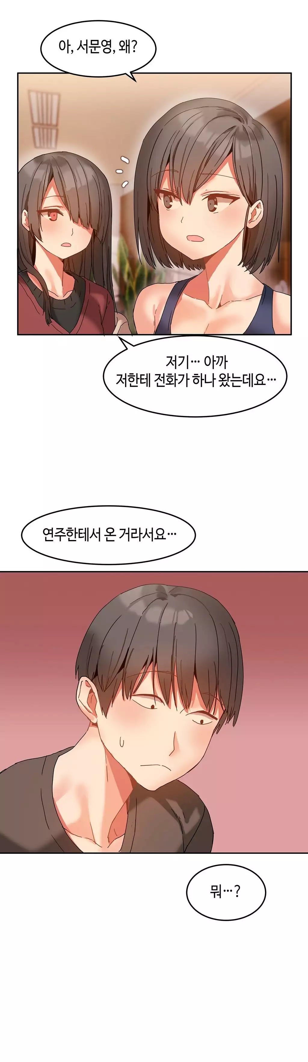 Hari's Lumpy Sharehouse Ch.0-15