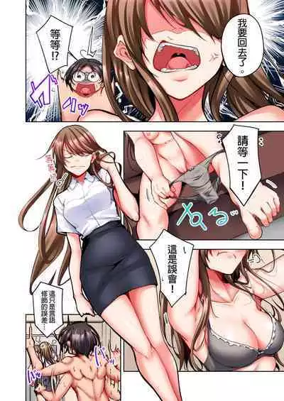 Konya Doushitemo Dakitai Hitozuma | 今晚無論如何都想擁抱的人妻。