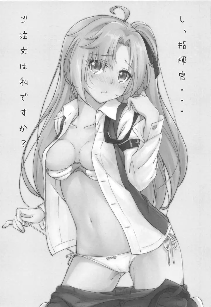 Gochuumon wa Aniki desu ka?