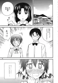 (C81) [Azure Bekkan (Konno Azure)] Breeding Days (WORKING!!)