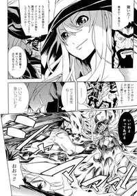 [Tendo Masae] Bijo to Injuu - Beauty & Dirty -