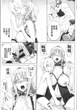 Marble Girls | 閃亮亮的女孩們