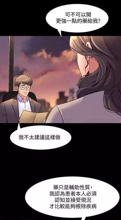 與前妻同居 1-67