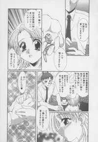 [Kurokawa Mio] Chima Puro