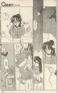 Candy Time 1993-05 [Incomplete]