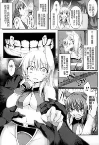 [Takayuki Hiyori] Aiyoku Gensou no Kai ~Cthulhu Pregnant~ | 愛欲幻想之怪 -克蘇魯- [Chinese]