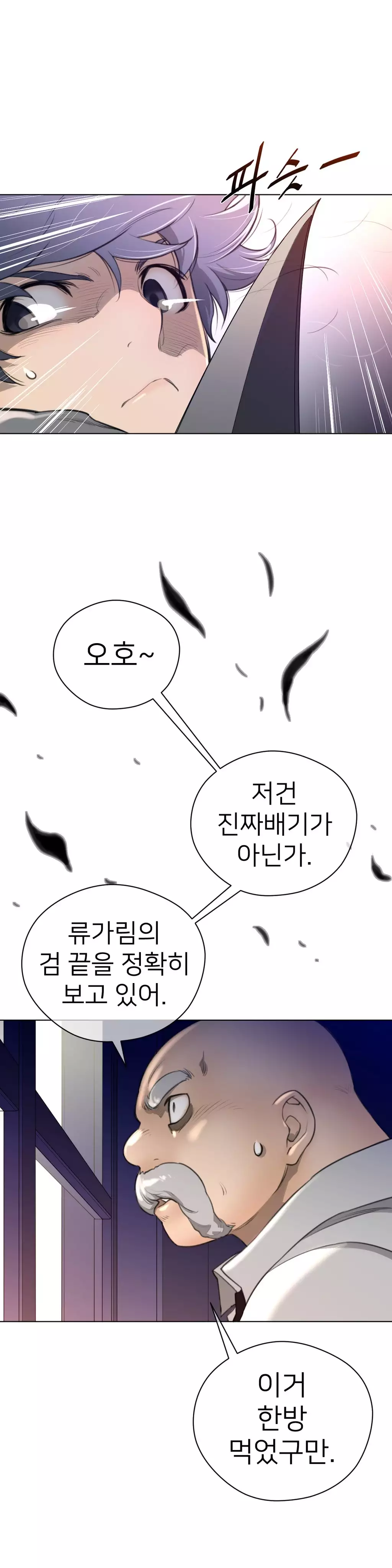 Perfect Half Ch.1-43