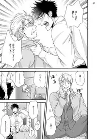 [Road Yomotsuki] Anata no chitai wo mite mitai! [Digital]