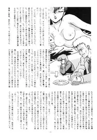 (C37) [ALPS (Various)] LOOK OUT 20 (Various)