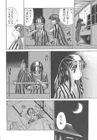 [Hanamizawa Q-Tarou] Tsukike no Ichizoku