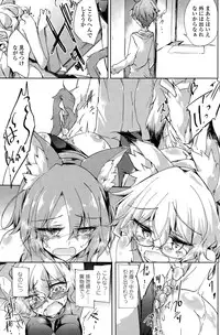 [Amano Chiharu] Utakata Ryou no Ningyo to ou Ch. 1-5