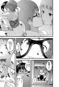 [Yoshida Tobio] Otome the Virus Ch. 1-2