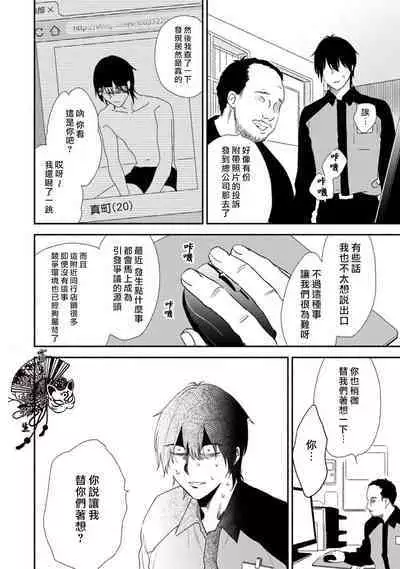 Shiroi Asa ni | 皓白之朝 Ch. 1