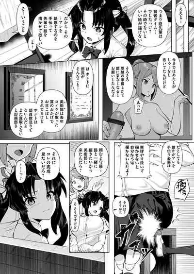 COMIC Magnum Vol. 148
