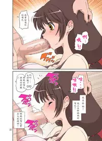 [DOZA Village (Dozamura)] Sewayaki Mama, Musuko ni Hamerareru. [Chinese] [木土先生個人漢化] [Digital]