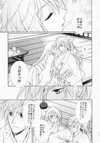 (C73) [Totsugeki Wolf (Yuhki Mitsuru)] Netemo Sametemo (Harukanaru toki no naka de)