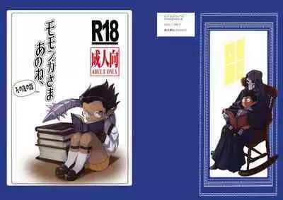 Momonga-sama Anone, Sono Ato no Hanashi