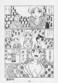 (C56) [Kacchuu Musume (Various)] Kuro Hige Yakkyoku (Various)