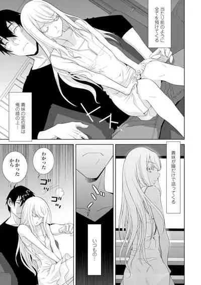 [Shinobu Tanei] Gimai wa Naka ni Hoshigari [Digital]