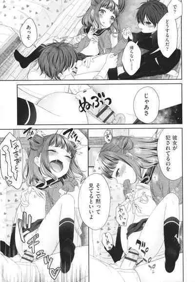 Imouto Onaho no Tsukurikata