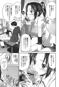 [Sabashi Renya] Momoiro Triangle [Digital]