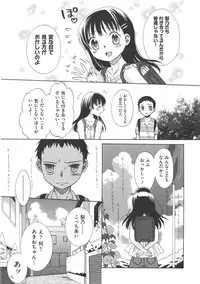 [Anthology] COMIC Shoujo Shiki Natsu 2011