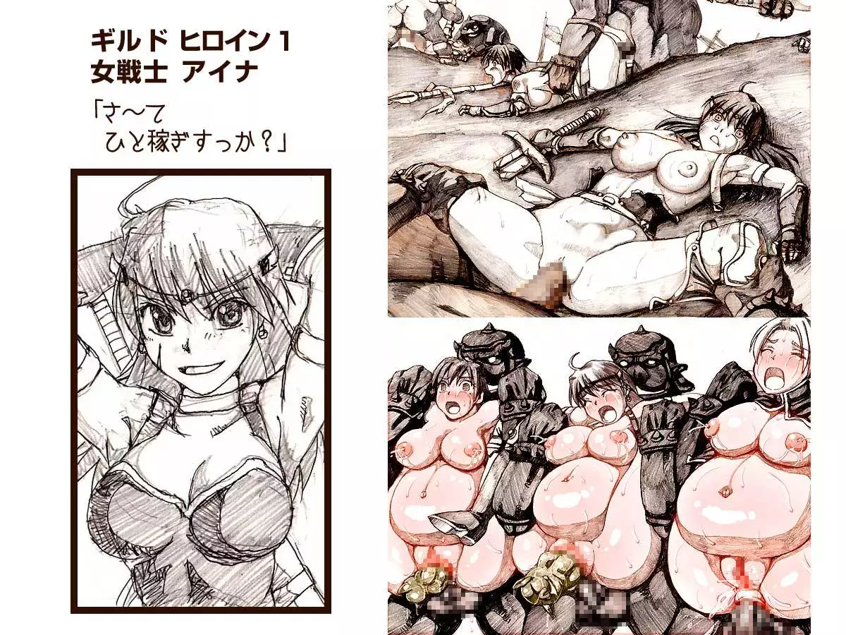 Orc no Yabou Dai I-bu Digest Ban