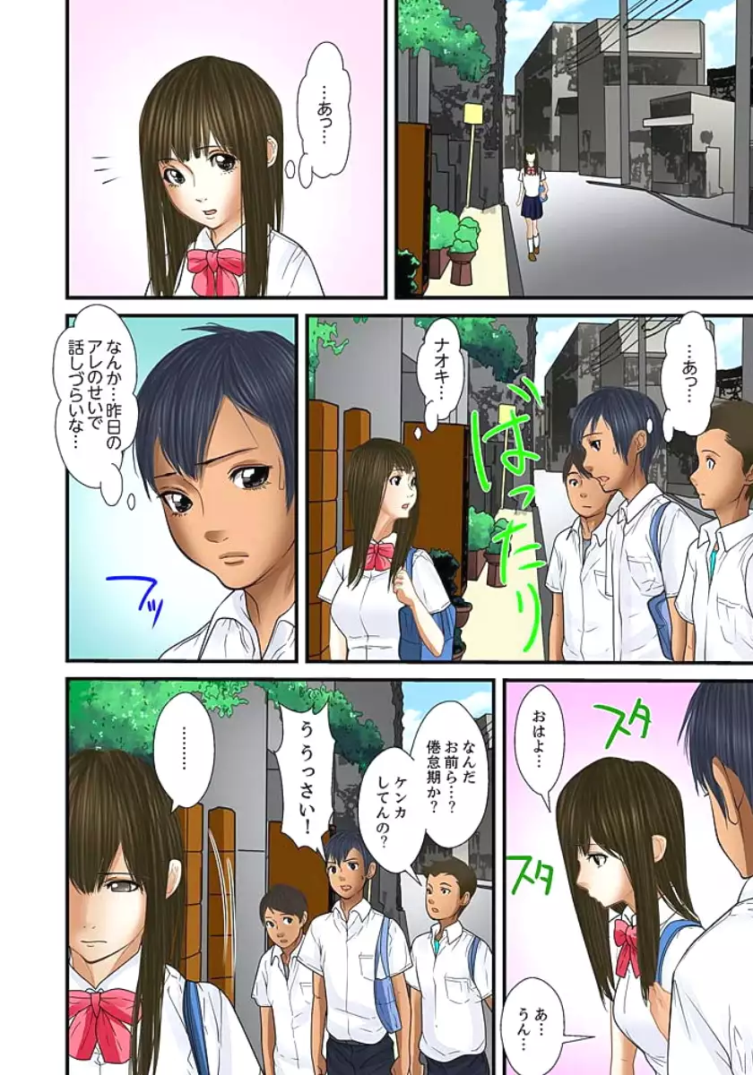 Gifu to Ani kara Muriyari, Oku made...