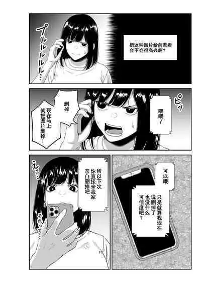 Netorare Tsuma wa Chikubi ni Pierce o Tsuketeiru