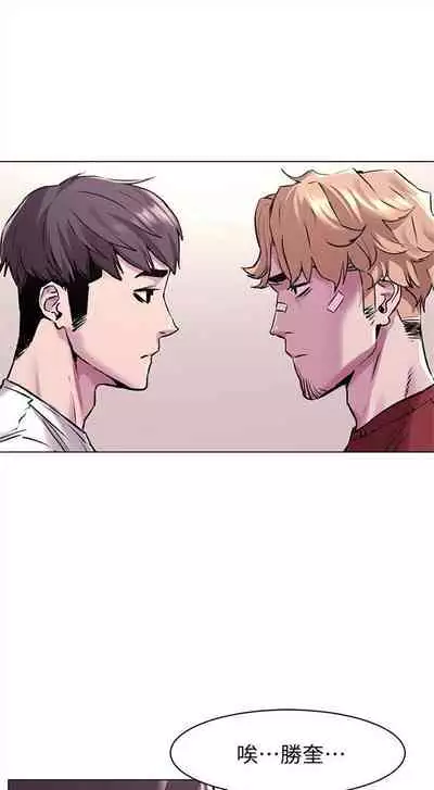 [週五] [洋世 & 經文旗] 衝突 1-104官方中文（連載中）