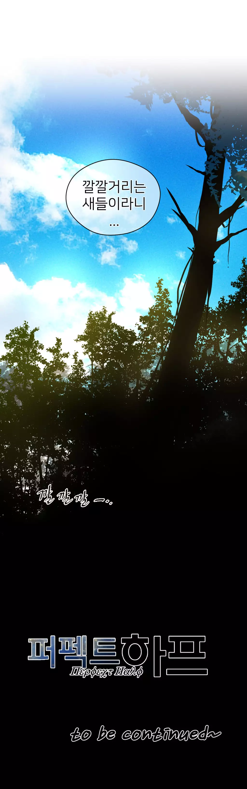 Perfect Half Ch.1-44