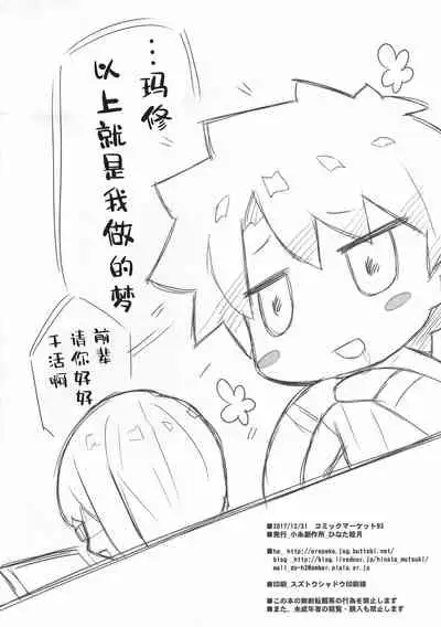 Ereshkigal to Maryoku Kyoukyuu