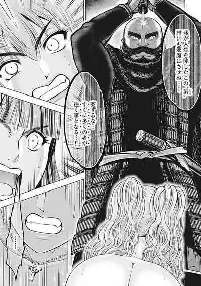 Kawanakajima Rei-sen