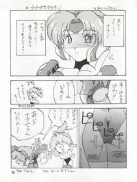 (C47) [Akahira Kirin (Akahira Kirin, Tanaka Hiro)] Bitei Kotsu no Tsubo (Kari) (Metal Fighter Miku)