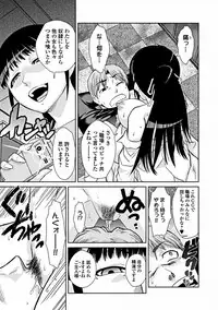 Jun-ai Kajitsu 2012-03 [Digital]