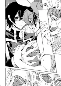 [CTN (Teshio)] Drosselmeyer no Housekibako (CODE GEASS: Lelouch of the Rebellion) [Digital]