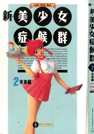 Yamete Yamete Yametee! | Stop It Stop Stop Iiit