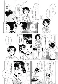 [Fuuga] Ore no Neesan...