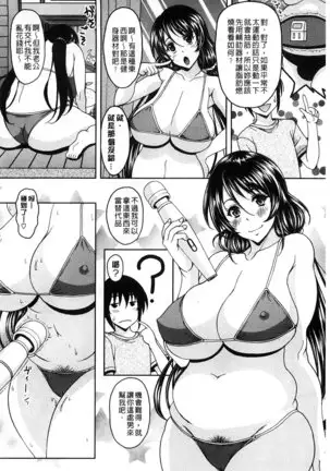 S.H.N.D. Ero GAL Irutte Hontou Desu ka!?