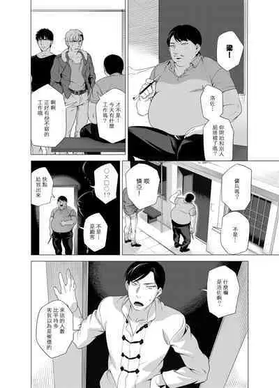 DARKNESS HOUND | 黑暗猎犬 01-03