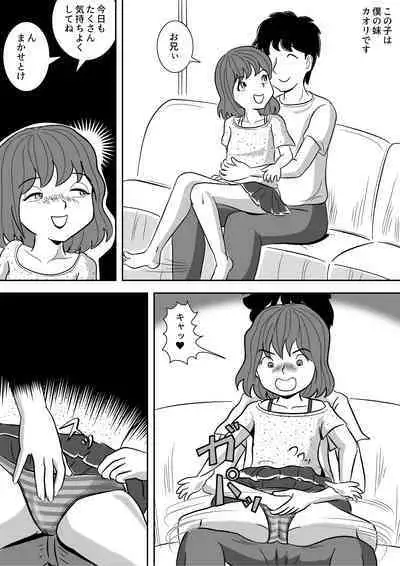 Imouto no Onanii o Tetsudau Ani Sore o Mimamoru Haha